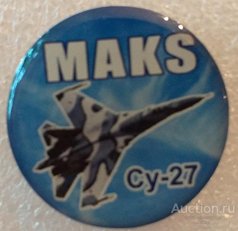 МАКС СУ-27 Авиация MAKS