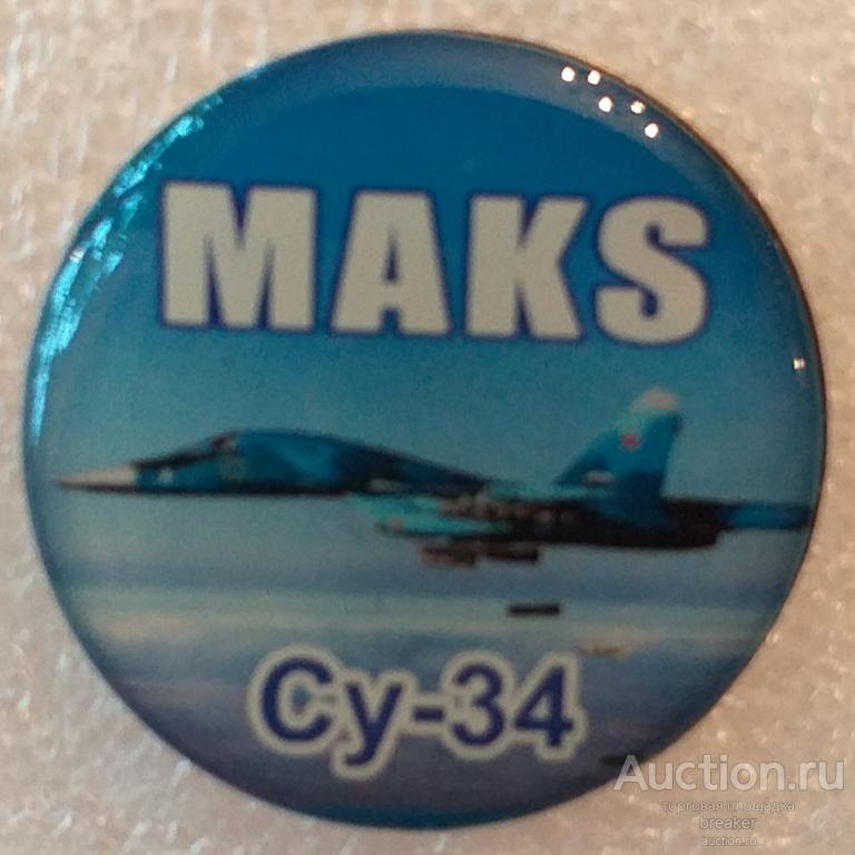 МАКС Су-34 Авиация MAKS