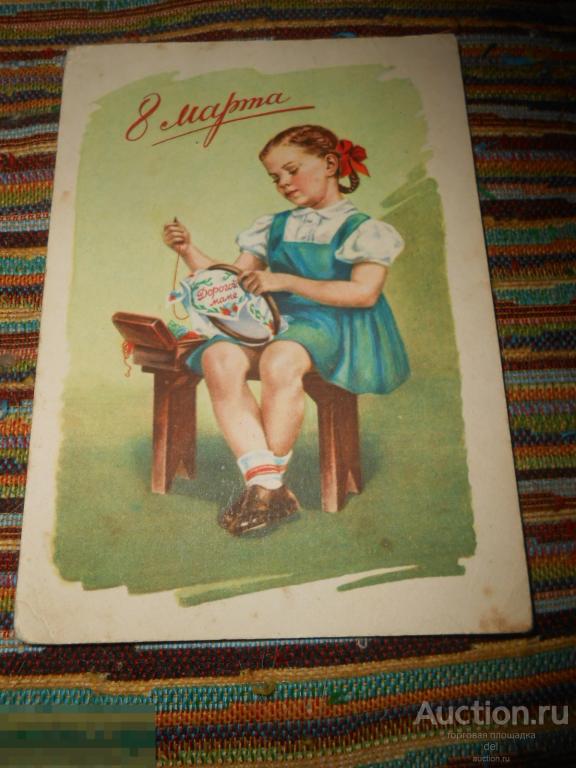 Гундобин, 8 марта, открытка, вышивает, СССР,1958, поздравление от месткома 
