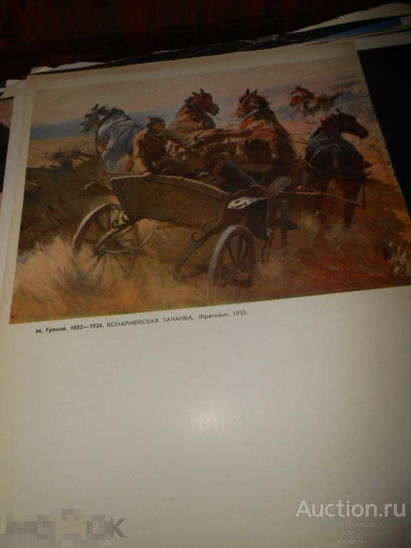 Репродукции из журнала Огонек, СССР, искусство, лотом, №13 