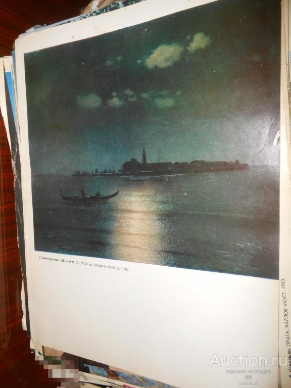 Репродукции из журнала Огонек, СССР, искусство, лотом, №14 