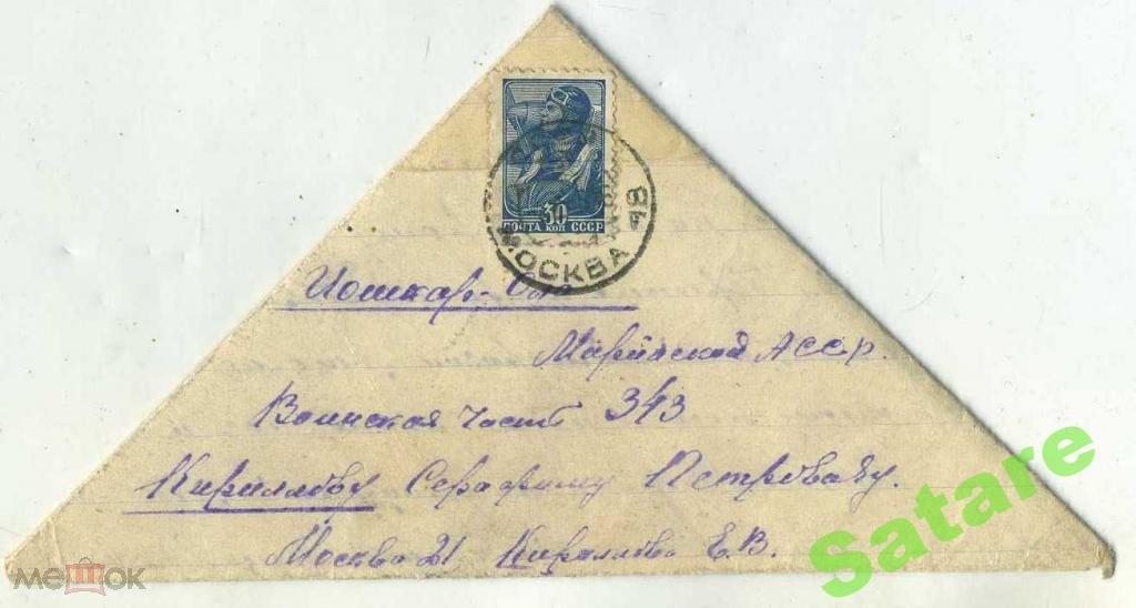 Письмо-треугольник_Йошкар-Ола_Цензура_1943г (4)