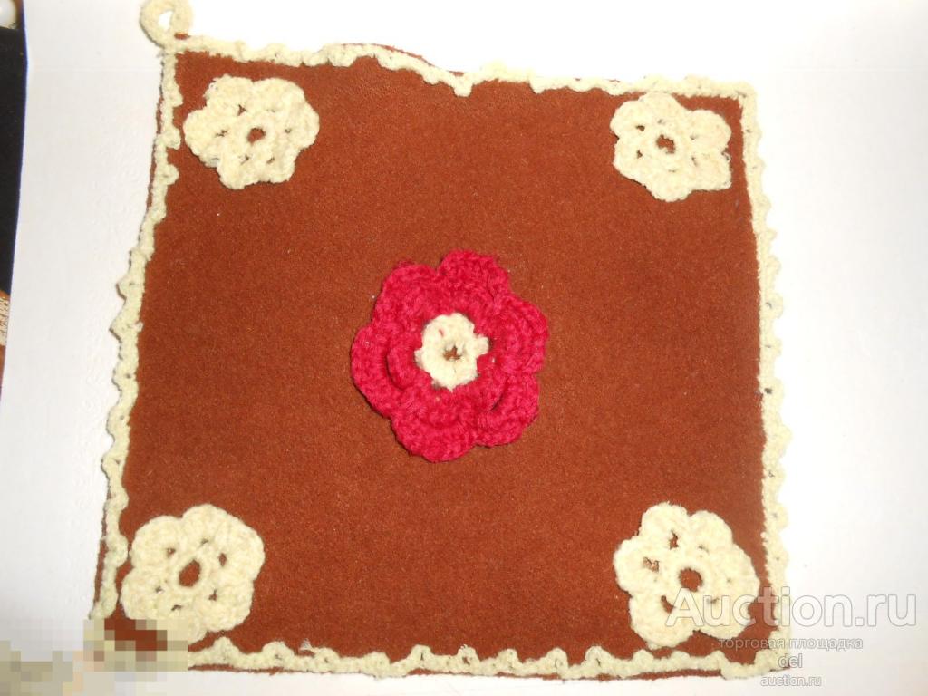 Прихватка, декоративная, сувенир, СССР, советский быт, самодельная, красота,коллекция 