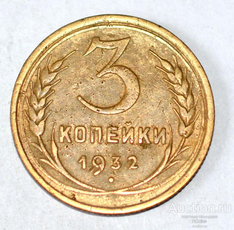 5 Копеек 1955 Года Цена