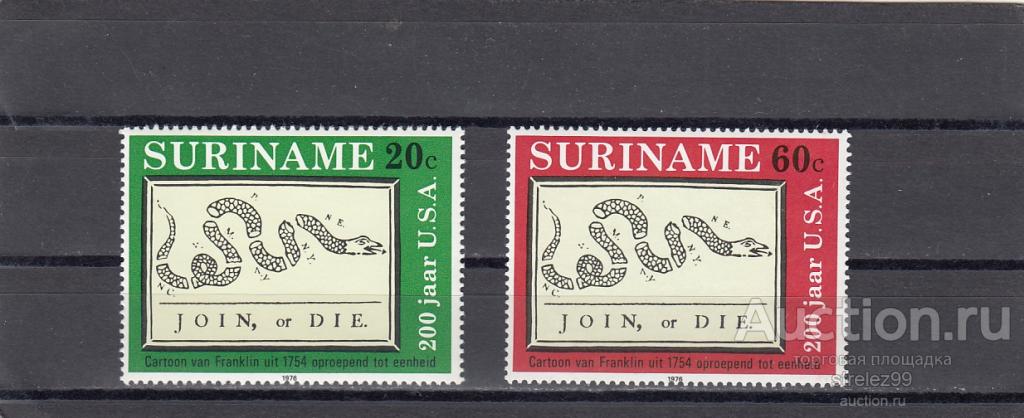 SURINAME  СУРИНАМ  200 Лет США  Пара 1976   Сост**