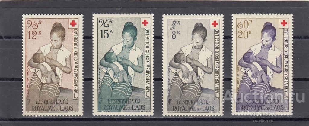 LAO  ЛАОС  Красный Крест  Неровный клей!!  Серия 1958  Сост*