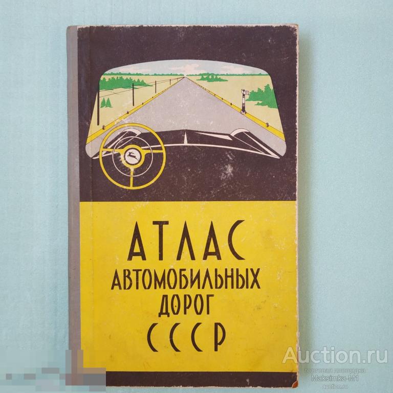 Главное управление автомобильных дорог