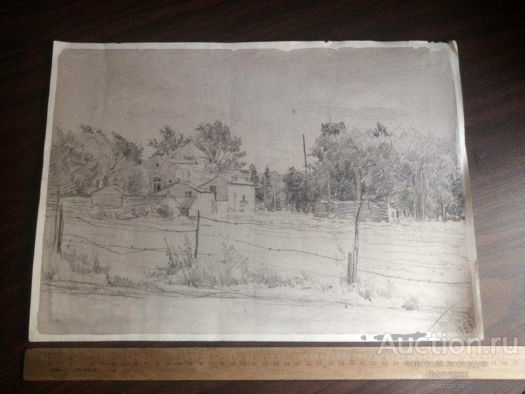 Рисунок деревенский пейзаж бумага акварель карандаш подпись автора 1953г