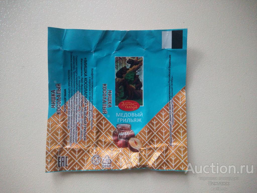 Фантик от конфет Мишка косолапый грильяж медовый