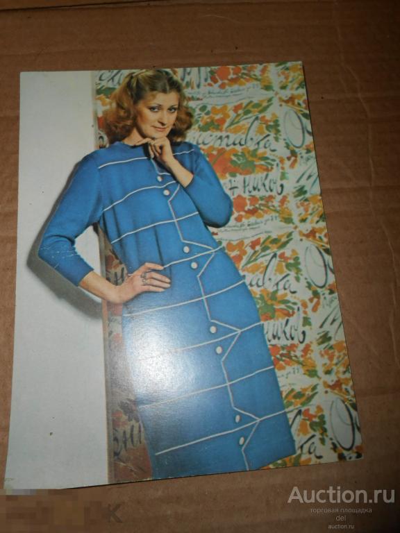 Вязание, большая открытка, Реклама, Жовтень, 1984, СССР, ретро, винтаж,быт, коллекция, открытка №2 