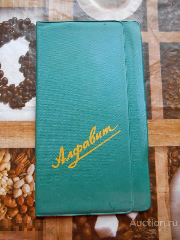 Обложка, СССР, ретро, быт, старые вещи, советский быт 