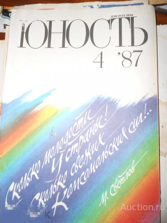 Фотоальбом юность земли тамбовской. Юность земли. Тамбовская земля. Юность земли. Фотоальбом юность земли тамбовской.