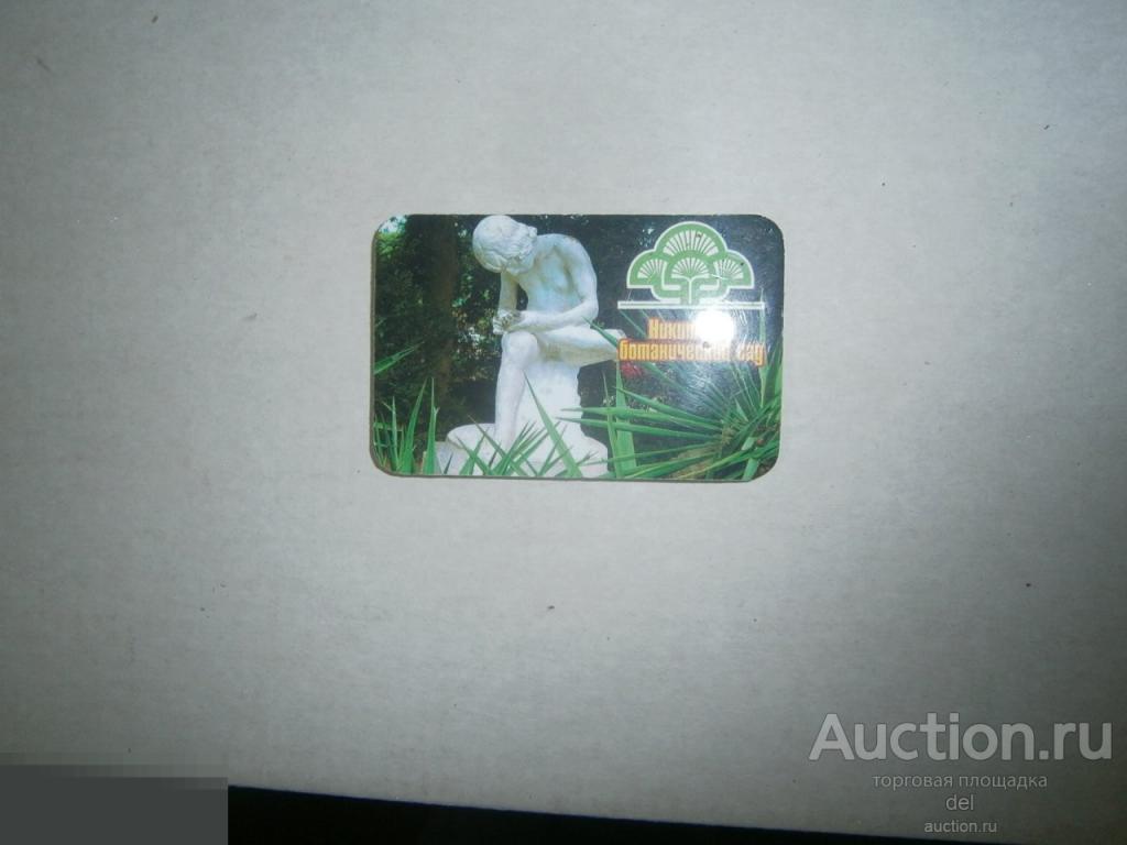 Магнит, магнитик, коллекционирование, Никитский ботанический сад, №2 