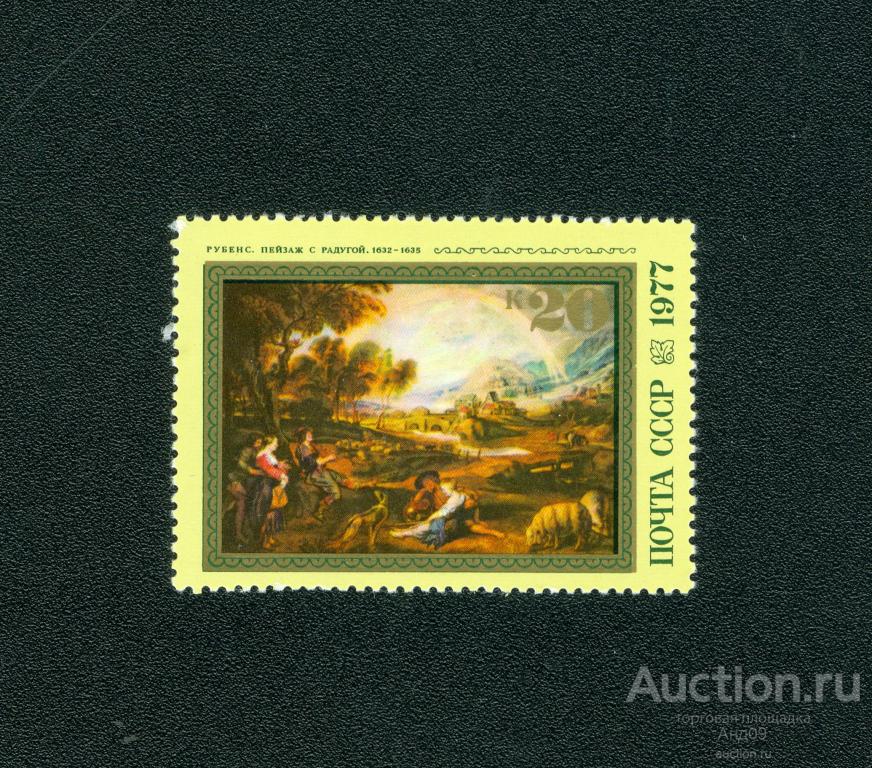 1977 г. 400-летие со дня рождения Питера Пауля Рубенса ** (s809)