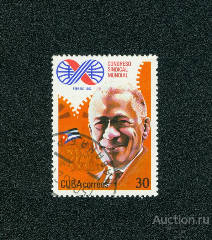1982 г. Куба - 10-й Всемирный конгресс профсоюзов (s843)