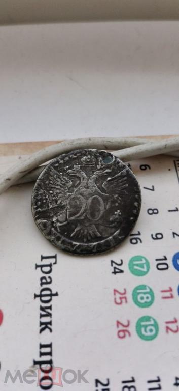 20 коп.1771г.ремонт.