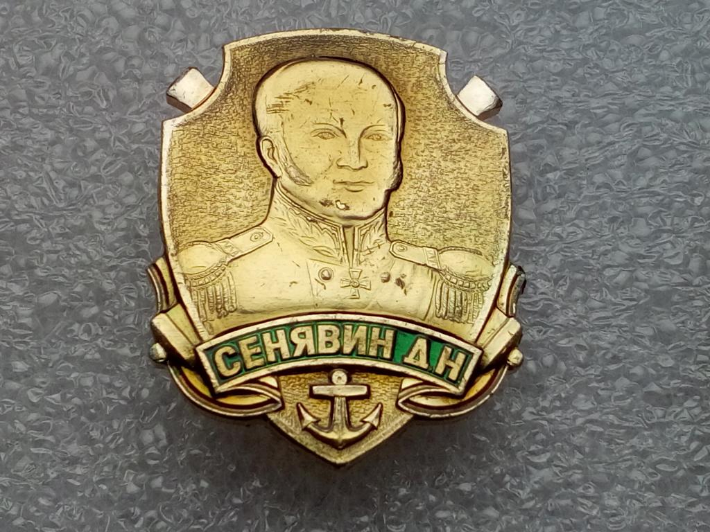 ФЛОТ Персоналии Сенявин Д.И.  Л-27А