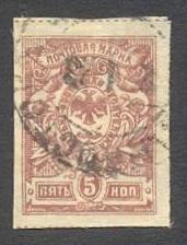1921г. Сибирь и Дальний Восток. Дальневосточная республика. №30