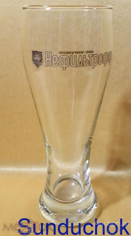 Бокал для Пива "Нефильтрофф". Заводской брак: Трещины внутри и снизу бокала!