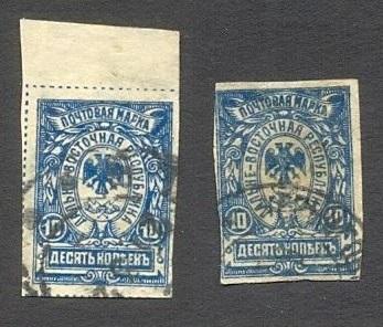 1921г. Сибирь и Дальний Восток. Дальневосточная республика. №31
