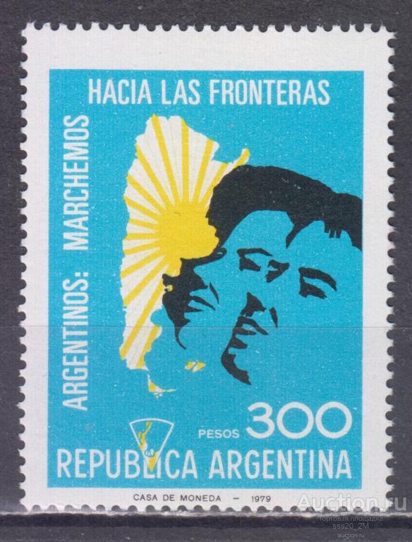 Аргентина 1979 Аргентинский марш к границе Mi1417 MNH