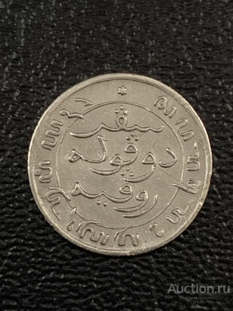 Нидерл.Индия 1/20 гульдена 1855г. серебро