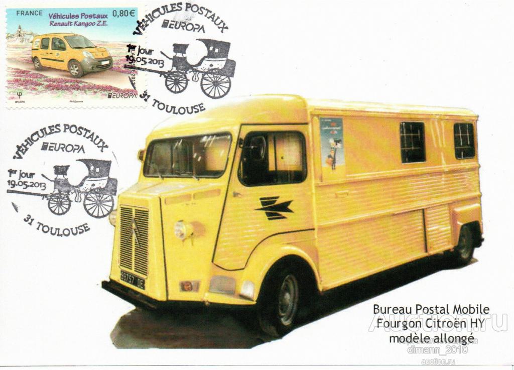 2013 ФРАНЦИЯ ПОЧТОВЫЙ ТРАНСПОРТ АВТОМОБИЛИ EUROPA-CEPT 2 КАРТМАКСИМУМА**