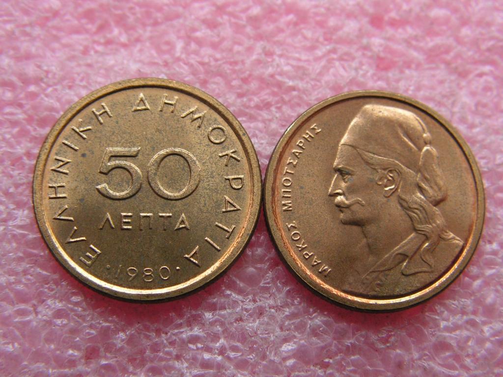 Греция 50 лепта 1980 a-unc / точки видно под лупой