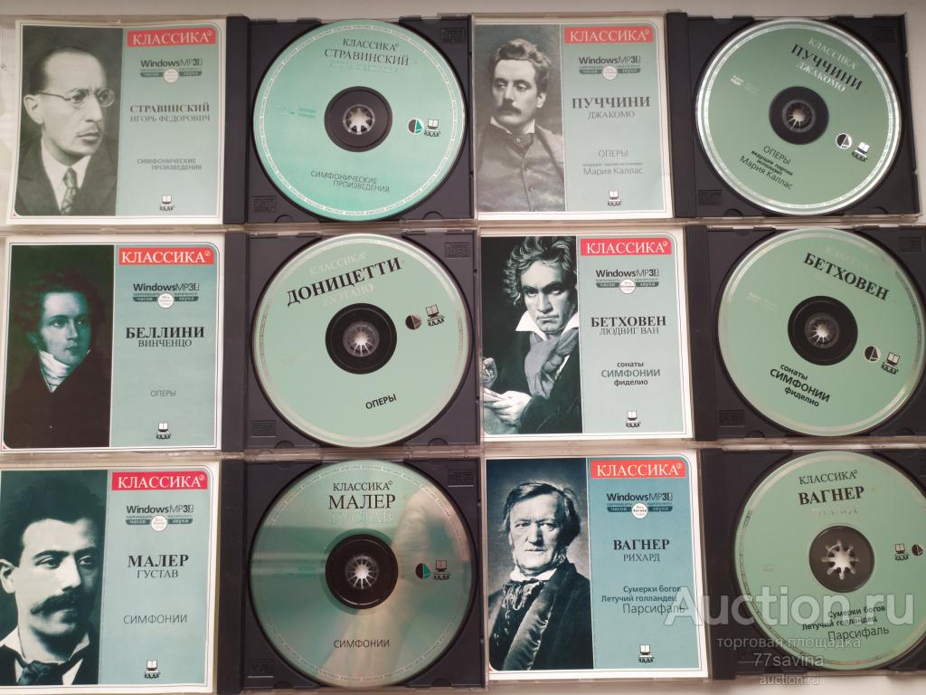 Igor Stravinsky - F. Chopin - Beethoven - Richard Wagner - Puccini - 7 CD - UL