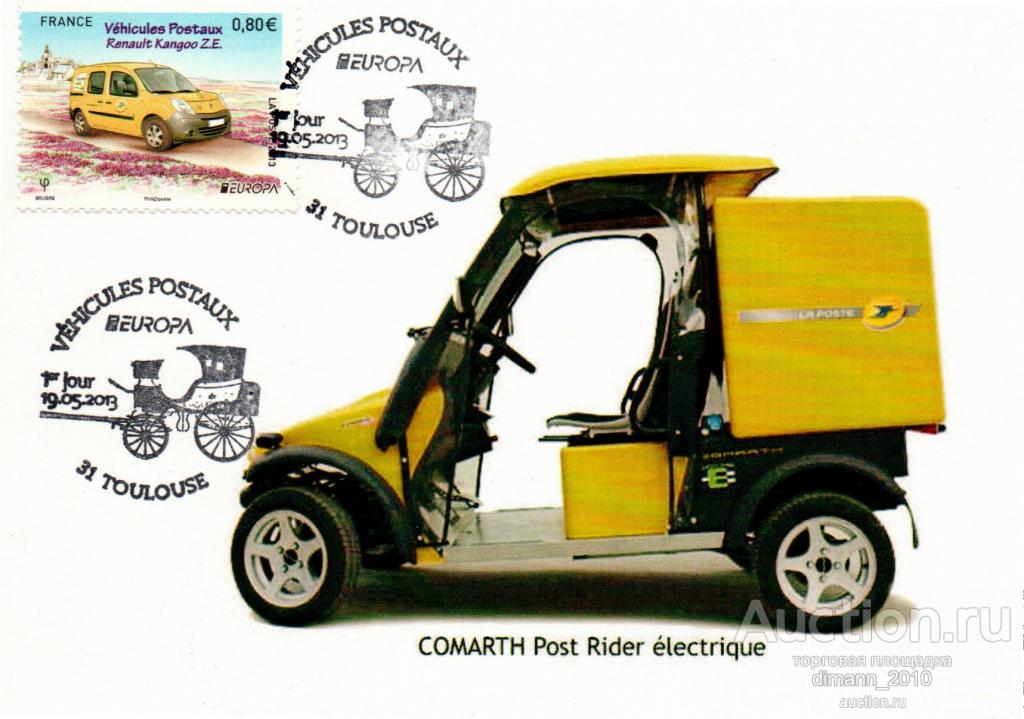 2013 ФРАНЦИЯ ПОЧТОВЫЙ ТРАНСПОРТ АВТОМОБИЛИ EUROPA-CEPT 2 КАРТМАКСИМУМА**