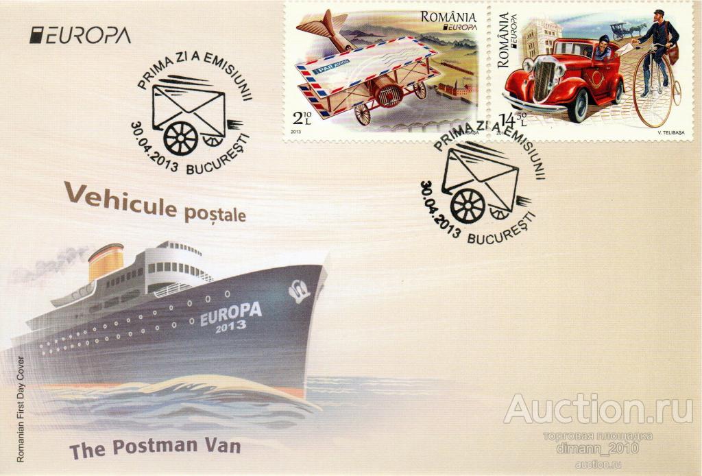 2013 РУМЫНИЯ ПОЧТОВЫЙ ТРАНСПОРТ АВТОМОБИЛЬ САМОЛЕТ EUROPA-CEPT ЛИМИТИРОВАННЫЙ КПД**