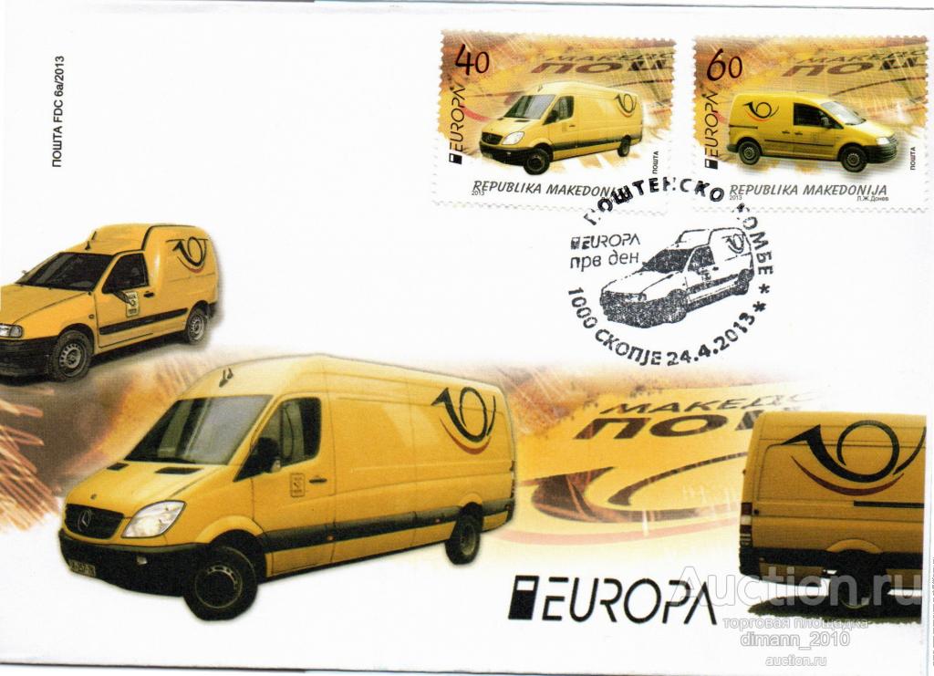 2013 МАКЕДОНИЯ ПОЧТОВЫЙ ТРАНСПОРТ АВТОМОБИЛИ EUROPA-CEPT 2 КПД**