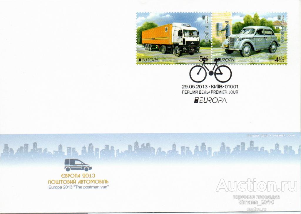 2013 УКРАИНА ПОЧТОВЫЙ ТРАНСПОРТ АВТОМОБИЛИ EUROPA-CEPT КПД**   MICHEL №№ 1334А,1335А