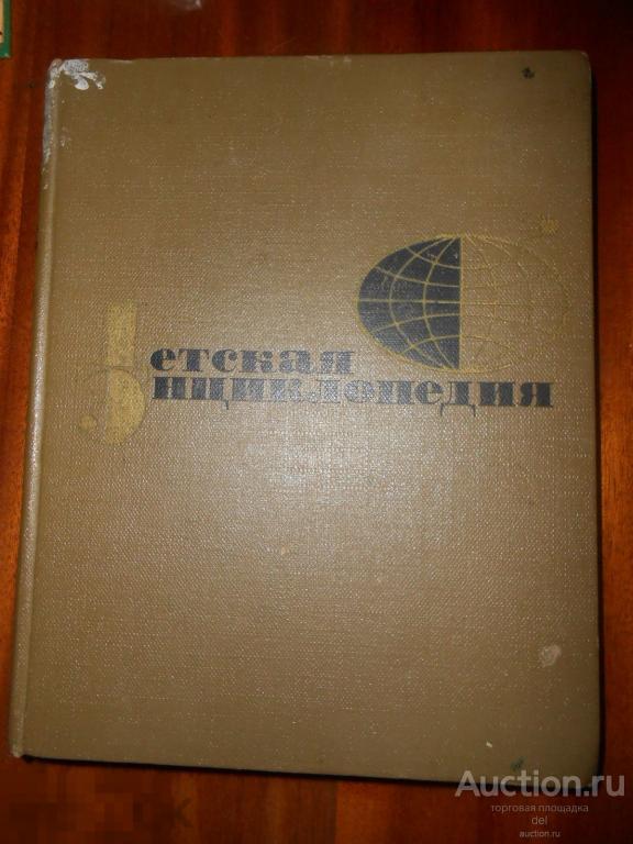Детская энциклопедия,12 том,СССР, тематика Искусство,Просвещение,М,1968, иллюстрации 