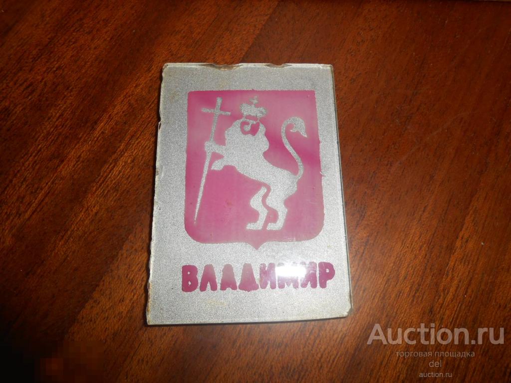 Зеркальце, карманное, с гербом Владимира, СССР, со стороны зеркальной видна трещина 