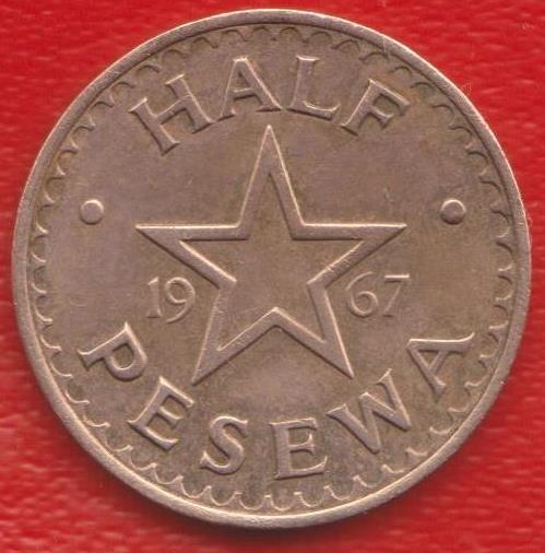 Гана 1/2 песевы 1967 г.