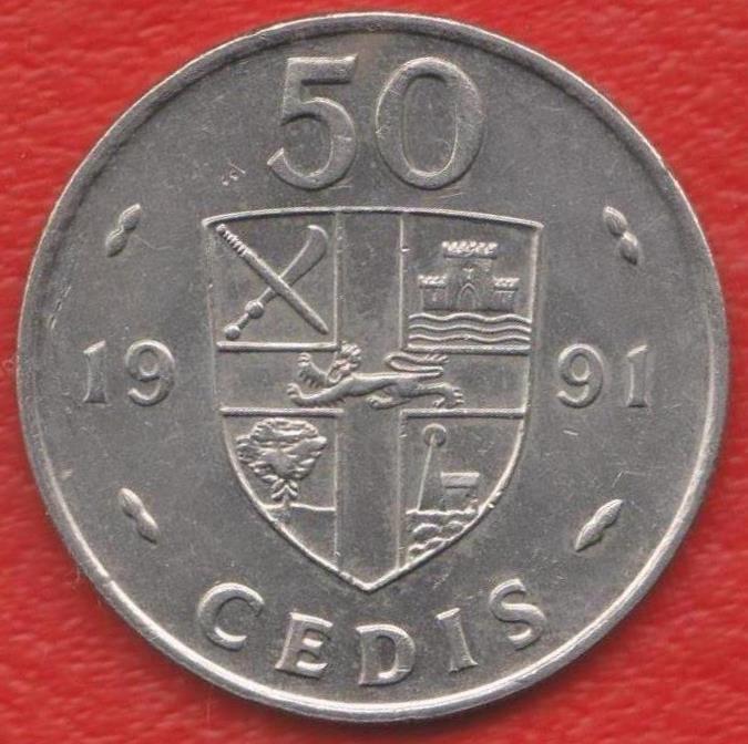 Гана 50 седи 1991 г.