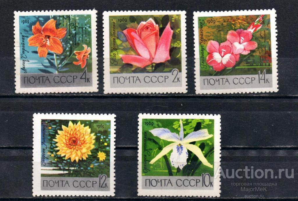 СССР 1969 Флора   Серия **  2 скана