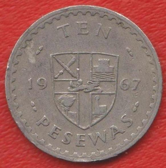 Гана 10 песева 1967 г.
