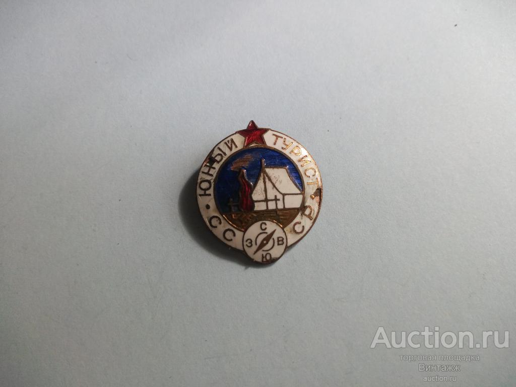 Знак Турист СССР эмаль (№34№50)