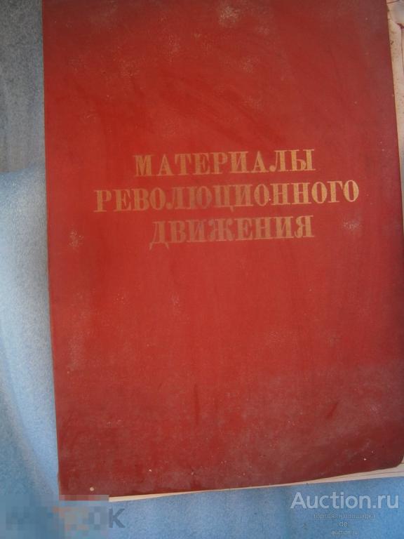 Почетные грамоты в папке Материалы революционного движения, 1980е, СССР, коллекционирование,оригинал 