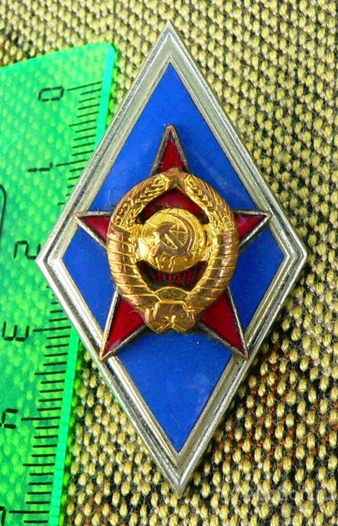 Ромб об окончании военного училища оригинал СССР ММД тм #12