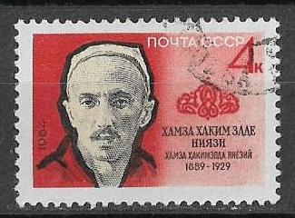 СССР 1964 г. Ниязи Писатели Литература, гаш.