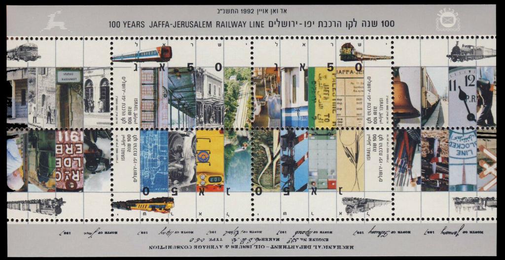 Израиль,1992,Бл.46**100 лет железнодорожной линии Яффо-Иерусалим
