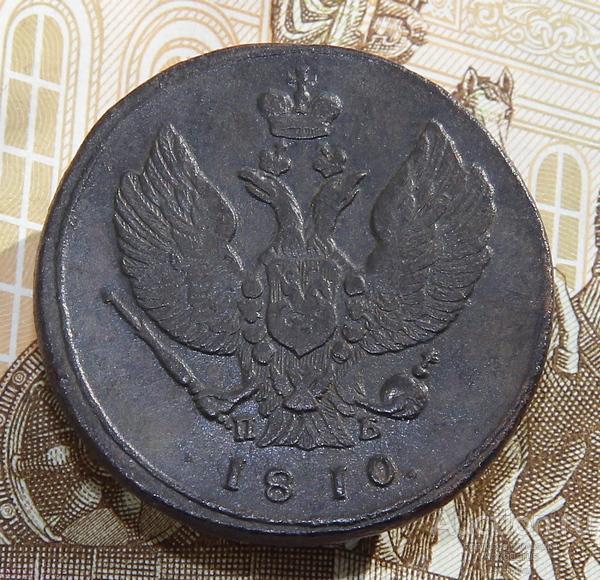 *AS* 2 копейки 1810 КМ ПБ (R)  [605]