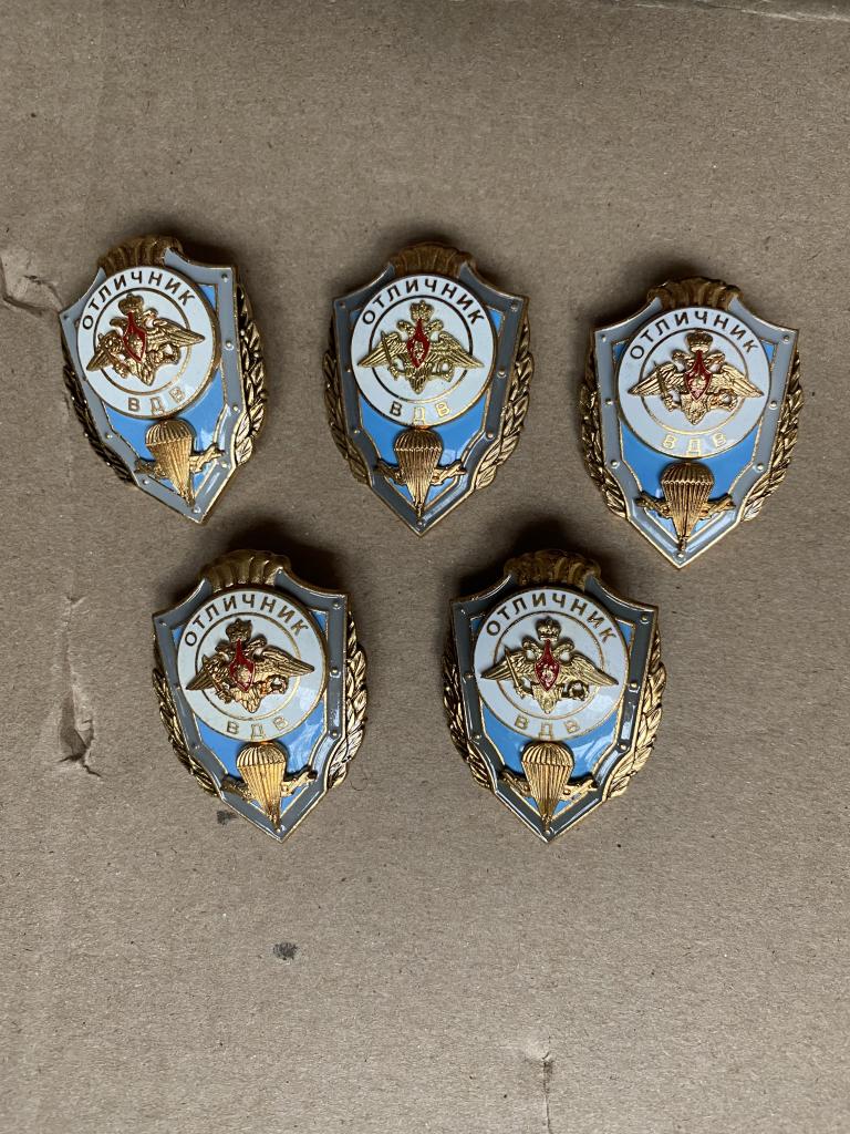 Знак - Отличник ВДВ России = Латунь Горячая эмаль. — покупайте на ...