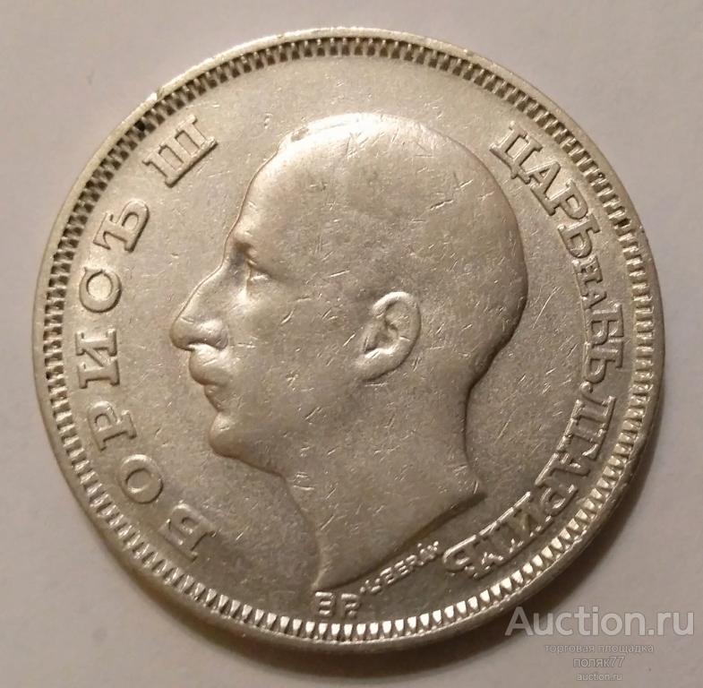 100 ЛЕВОВ 1930 БОЛГАРИЯ. ХОРОШАЯ СОХРАННОСТЬ!