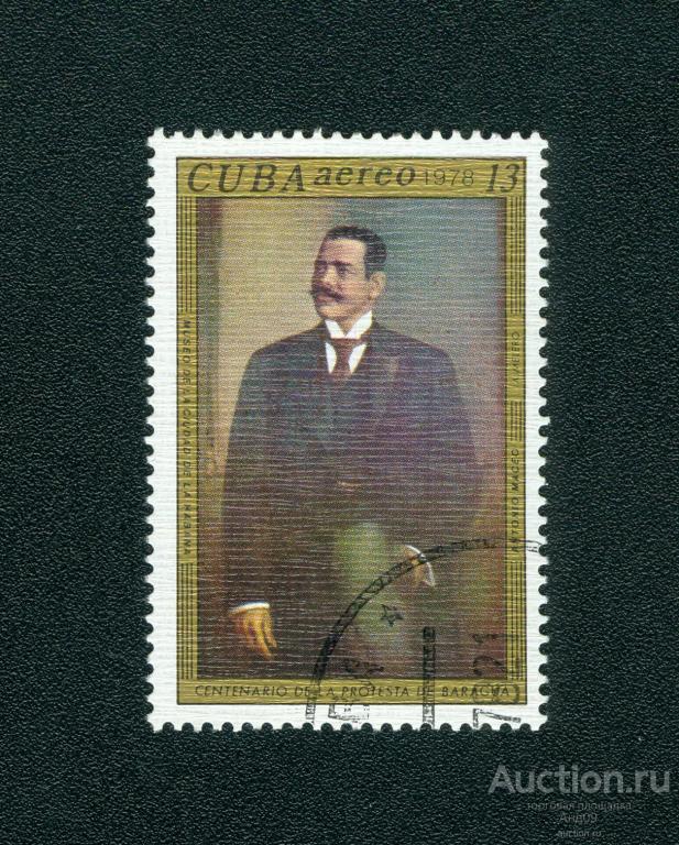 1978 г. Куба - Изобразительное искусство. А. Мелеро. "Антонио Масео" (s952)
