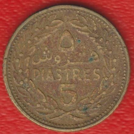Ливан 5 пиастров 1970 г.