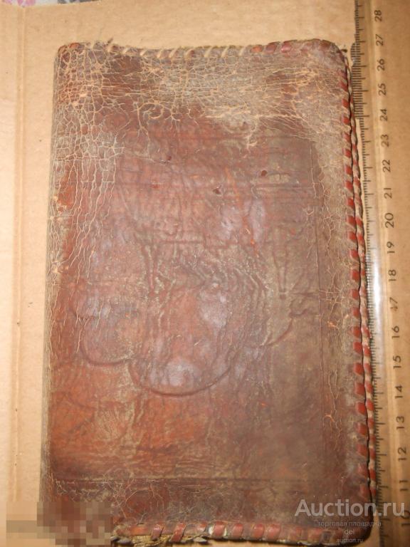 Бумажник с тиснением, СССР, очень старый, середина 20 в, коллекционирование, ретро 